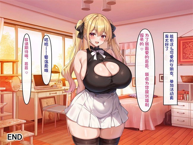 工口漫画之小悪魔でむちむち爆乳な疑似彼女にあまあま言葉攻めで搾り取られるっ