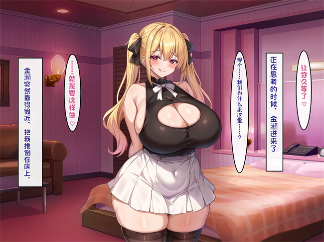 工口漫画之小悪魔でむちむち爆乳な疑似彼女にあまあま言葉攻めで搾り取られるっ