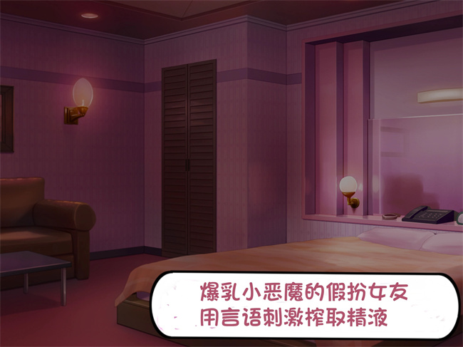 工口漫画之小悪魔でむちむち爆乳な疑似彼女にあまあま言葉攻めで搾り取られるっ