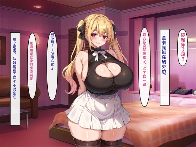 工口漫画之小悪魔でむちむち爆乳な疑似彼女にあまあま言葉攻めで搾り取られるっ