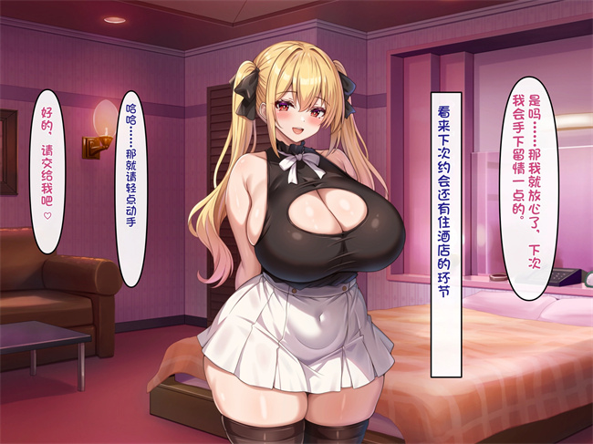 工口漫画之小悪魔でむちむち爆乳な疑似彼女にあまあま言葉攻めで搾り取られるっ