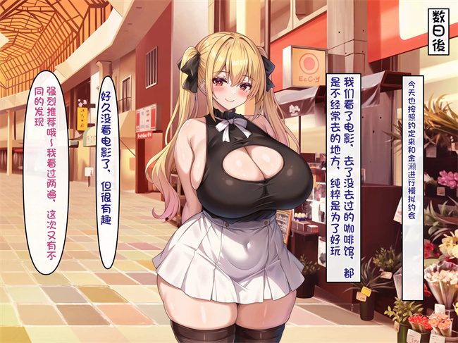 工口漫画之小悪魔でむちむち爆乳な疑似彼女にあまあま言葉攻めで搾り取られるっ