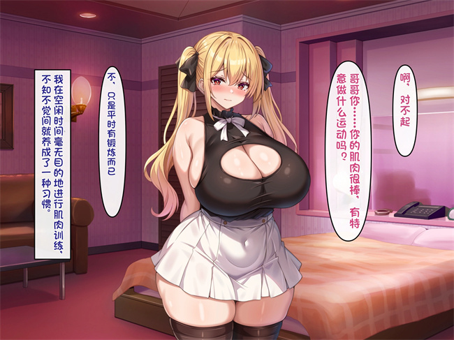 工口漫画之小悪魔でむちむち爆乳な疑似彼女にあまあま言葉攻めで搾り取られるっ