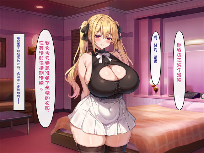 工口漫画之小悪魔でむちむち爆乳な疑似彼女にあまあま言葉攻めで搾り取られるっ