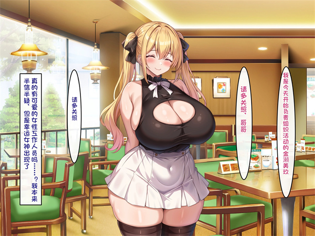 工口漫画之小悪魔でむちむち爆乳な疑似彼女にあまあま言葉攻めで搾り取られるっ