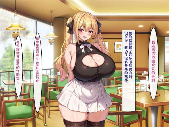 工口漫画之小悪魔でむちむち爆乳な疑似彼女にあまあま言葉攻めで搾り取られるっ