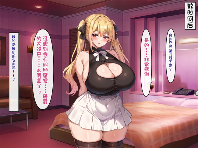 工口漫画之小悪魔でむちむち爆乳な疑似彼女にあまあま言葉攻めで搾り取られるっ