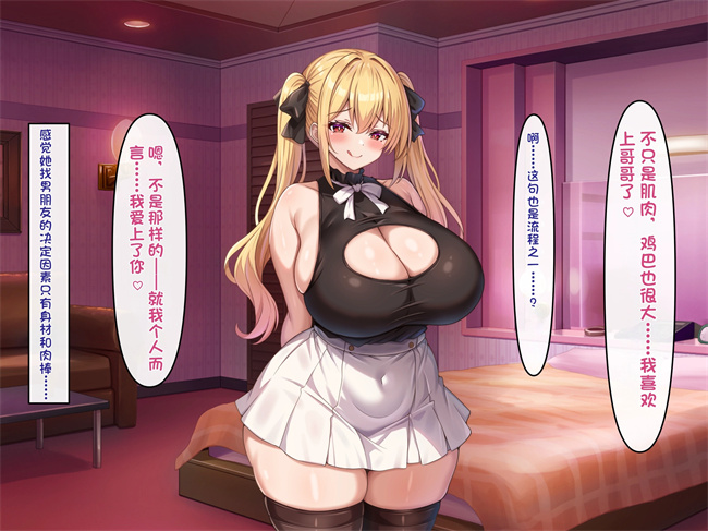 工口漫画之小悪魔でむちむち爆乳な疑似彼女にあまあま言葉攻めで搾り取られるっ