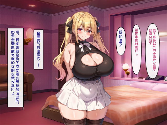 工口漫画之小悪魔でむちむち爆乳な疑似彼女にあまあま言葉攻めで搾り取られるっ