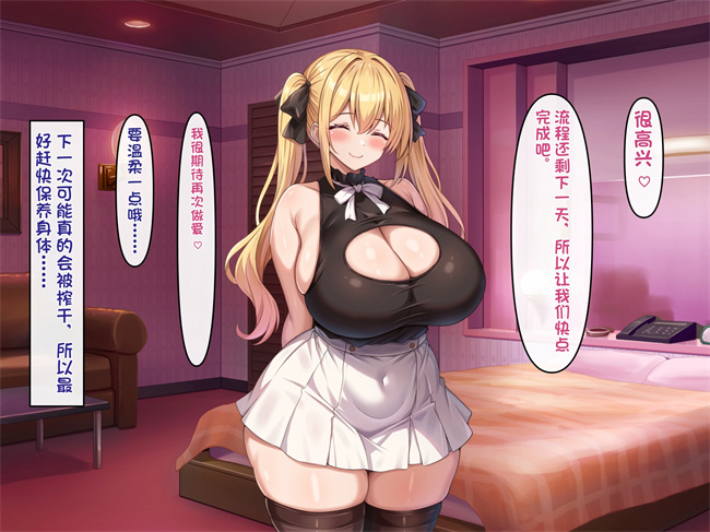 工口漫画之小悪魔でむちむち爆乳な疑似彼女にあまあま言葉攻めで搾り取られるっ