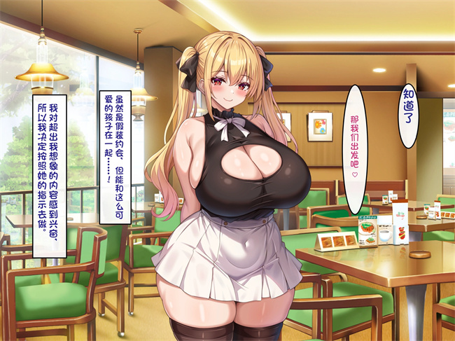 工口漫画之小悪魔でむちむち爆乳な疑似彼女にあまあま言葉攻めで搾り取られるっ