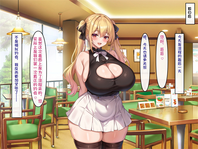 工口漫画之小悪魔でむちむち爆乳な疑似彼女にあまあま言葉攻めで搾り取られるっ