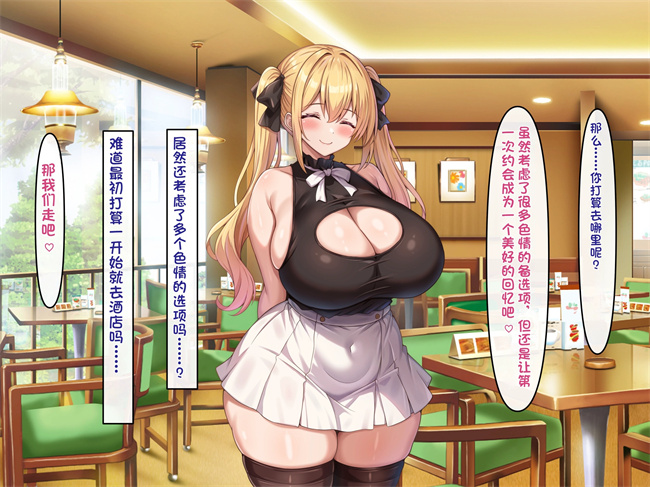 工口漫画之小悪魔でむちむち爆乳な疑似彼女にあまあま言葉攻めで搾り取られるっ