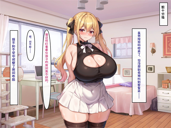 工口漫画之小悪魔でむちむち爆乳な疑似彼女にあまあま言葉攻めで搾り取られるっ