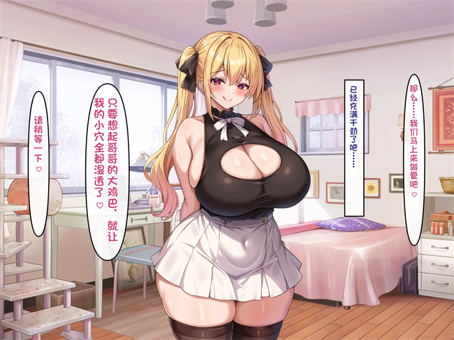 工口漫画之小悪魔でむちむち爆乳な疑似彼女にあまあま言葉攻めで搾り取られるっ