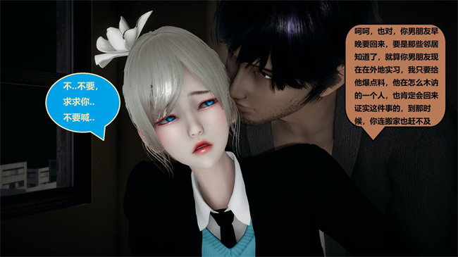 [3D]楼梯上的强奸