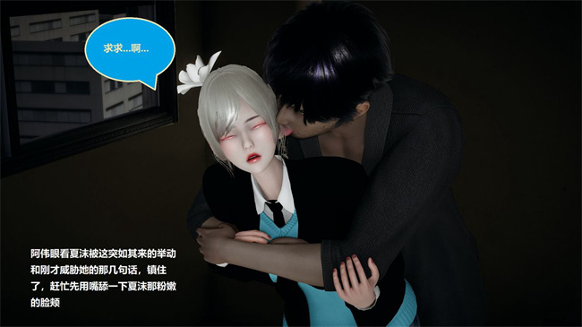 [3D]楼梯上的强奸