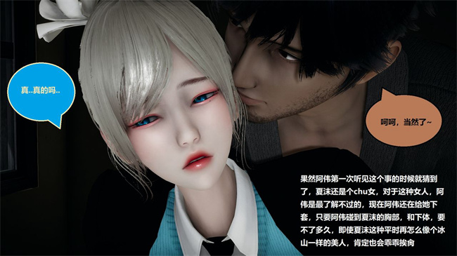 [3D]楼梯上的强奸