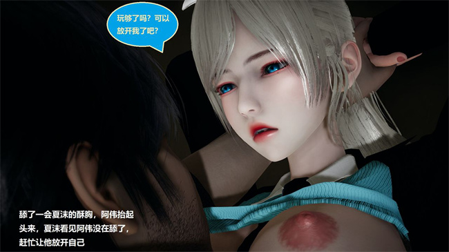 [3D]楼梯上的强奸