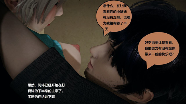 [3D]楼梯上的强奸