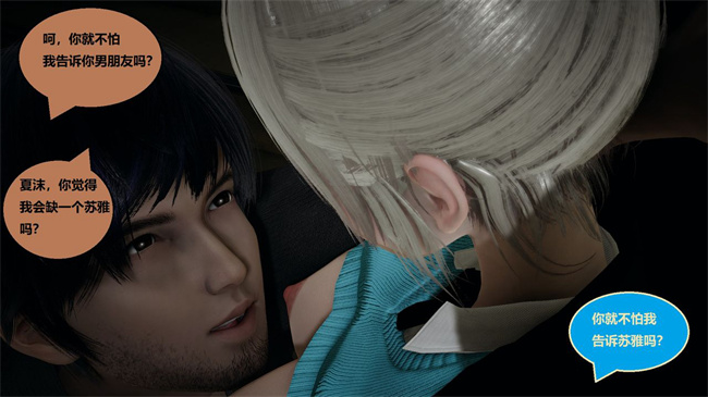 [3D]楼梯上的强奸