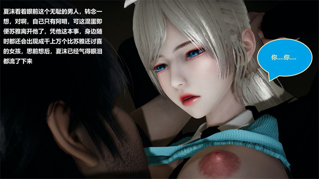 [3D]楼梯上的强奸