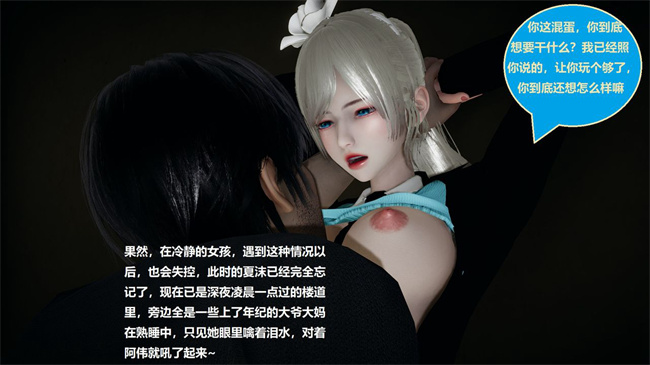 [3D]楼梯上的强奸