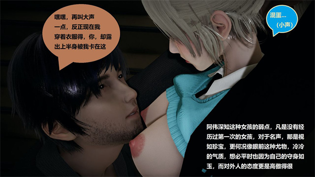 [3D]楼梯上的强奸