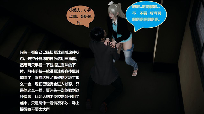 [3D]楼梯上的强奸