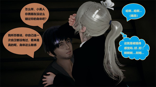 [3D]楼梯上的强奸