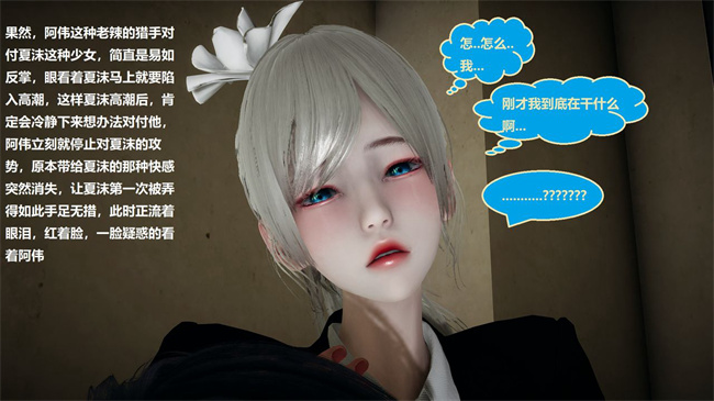 [3D]楼梯上的强奸