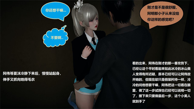 [3D]楼梯上的强奸