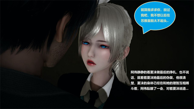 [3D]楼梯上的强奸