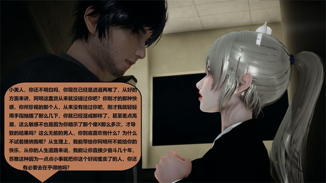 [3D]楼梯上的强奸