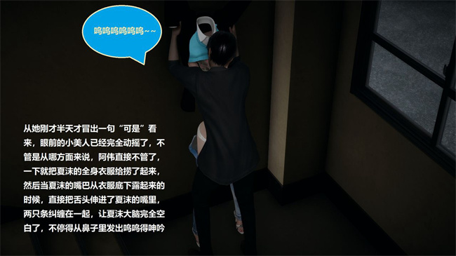 [3D]楼梯上的强奸
