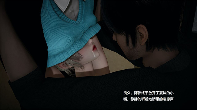 [3D]楼梯上的强奸