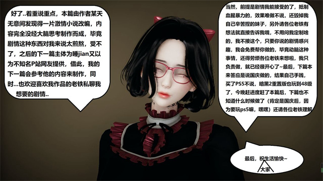 [3D]楼梯上的强奸