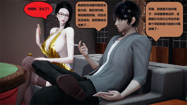 [3D]楼梯上的强奸