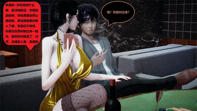 [3D]楼梯上的强奸