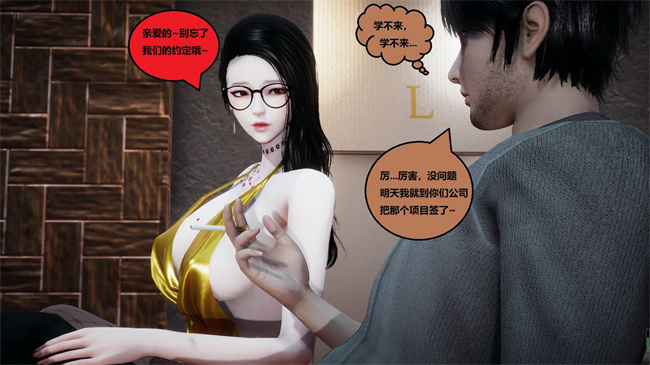 [3D]楼梯上的强奸