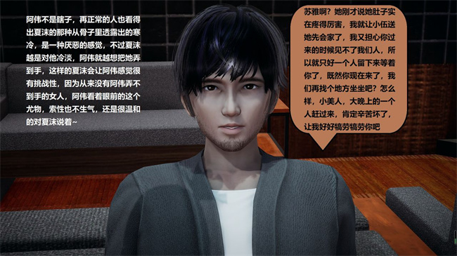 [3D]楼梯上的强奸