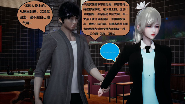 [3D]楼梯上的强奸