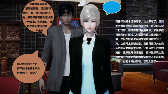 [3D]楼梯上的强奸