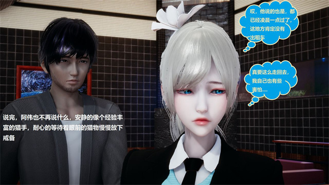 [3D]楼梯上的强奸