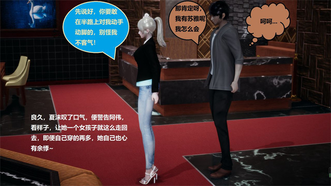 [3D]楼梯上的强奸