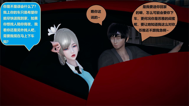 [3D]楼梯上的强奸