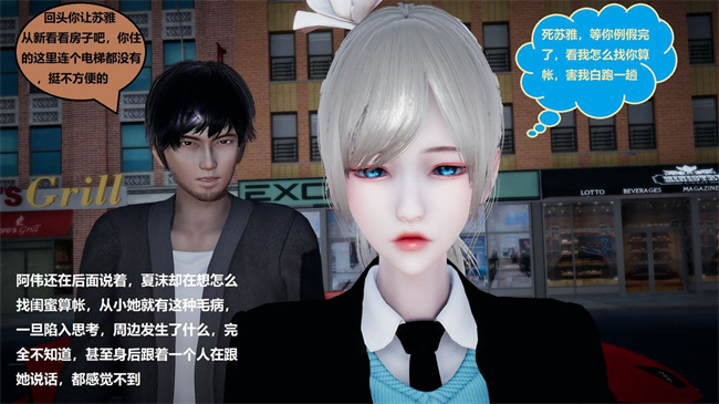 [3D]楼梯上的强奸