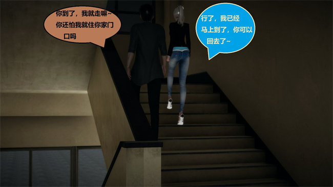 [3D]楼梯上的强奸