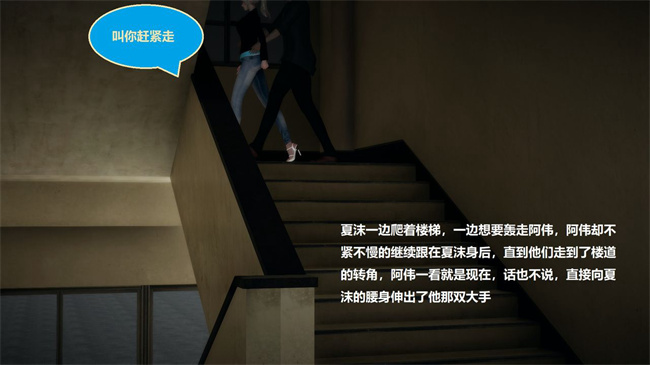 [3D]楼梯上的强奸