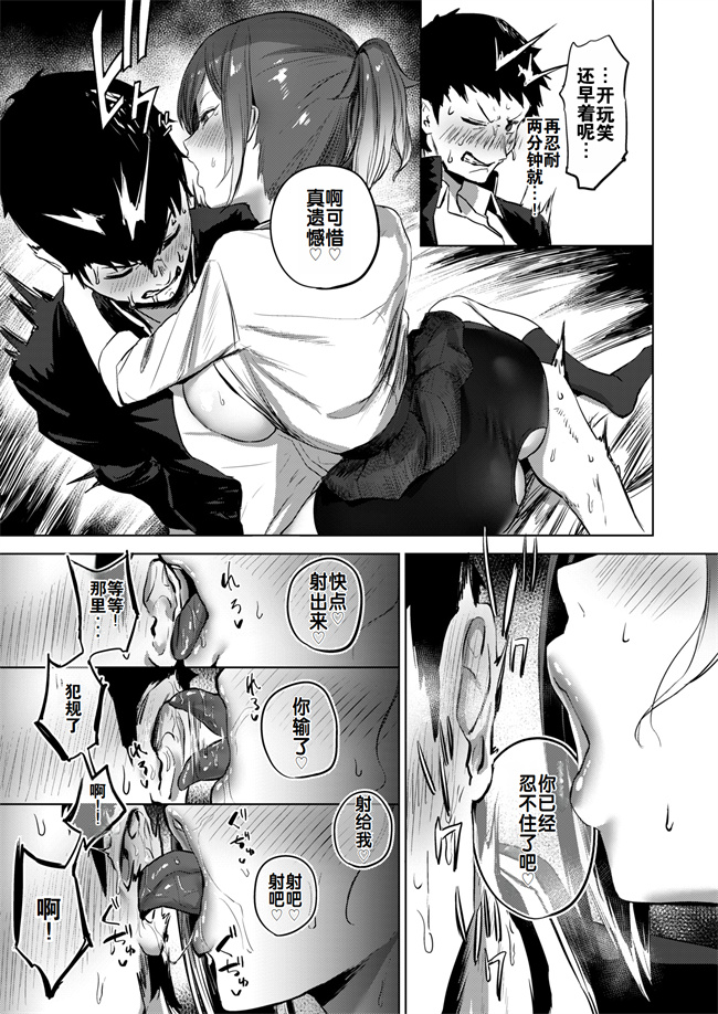 里番之[さ抜き] 負け戦